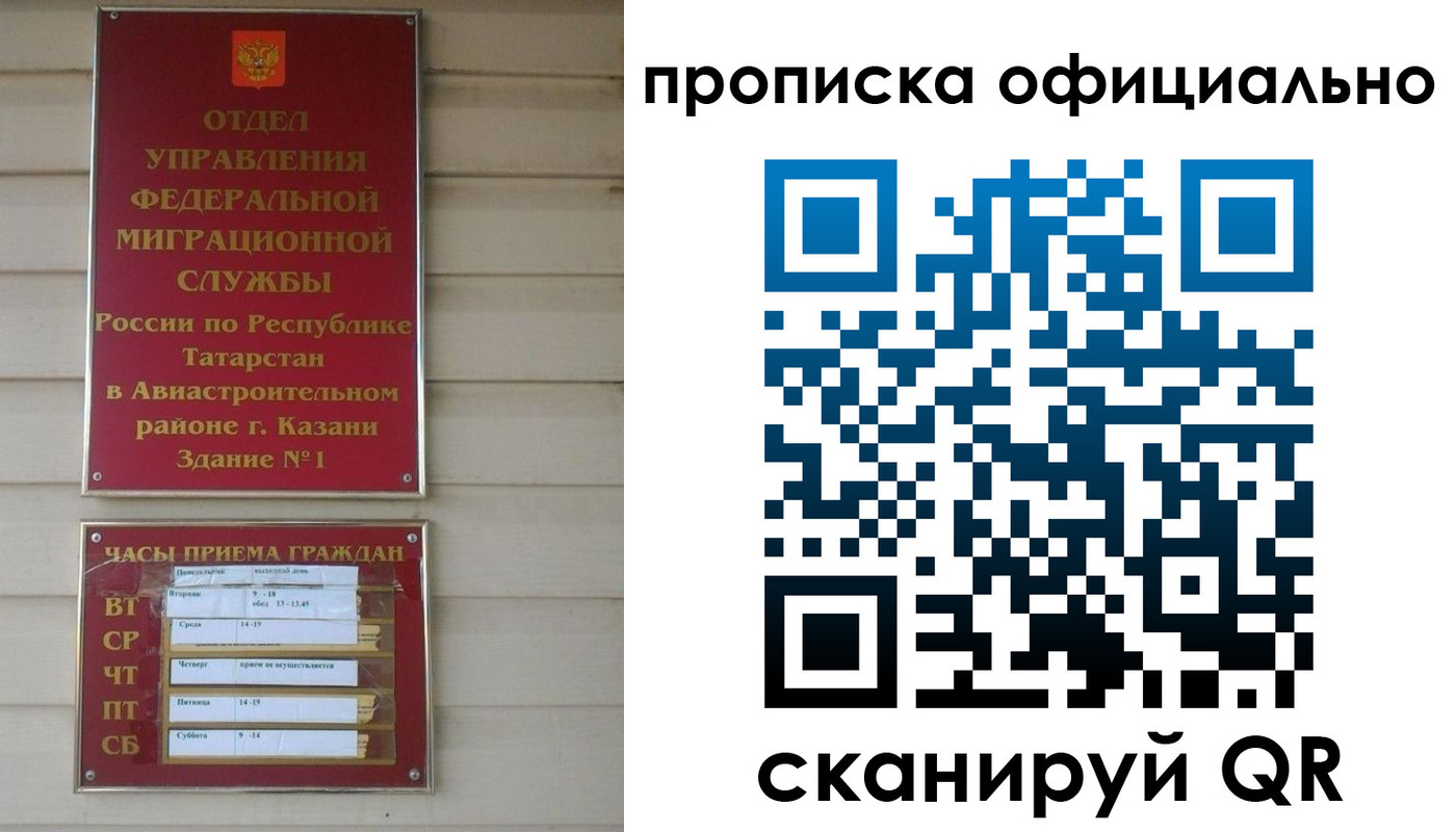 прописка от собственника в Новоаннинском
