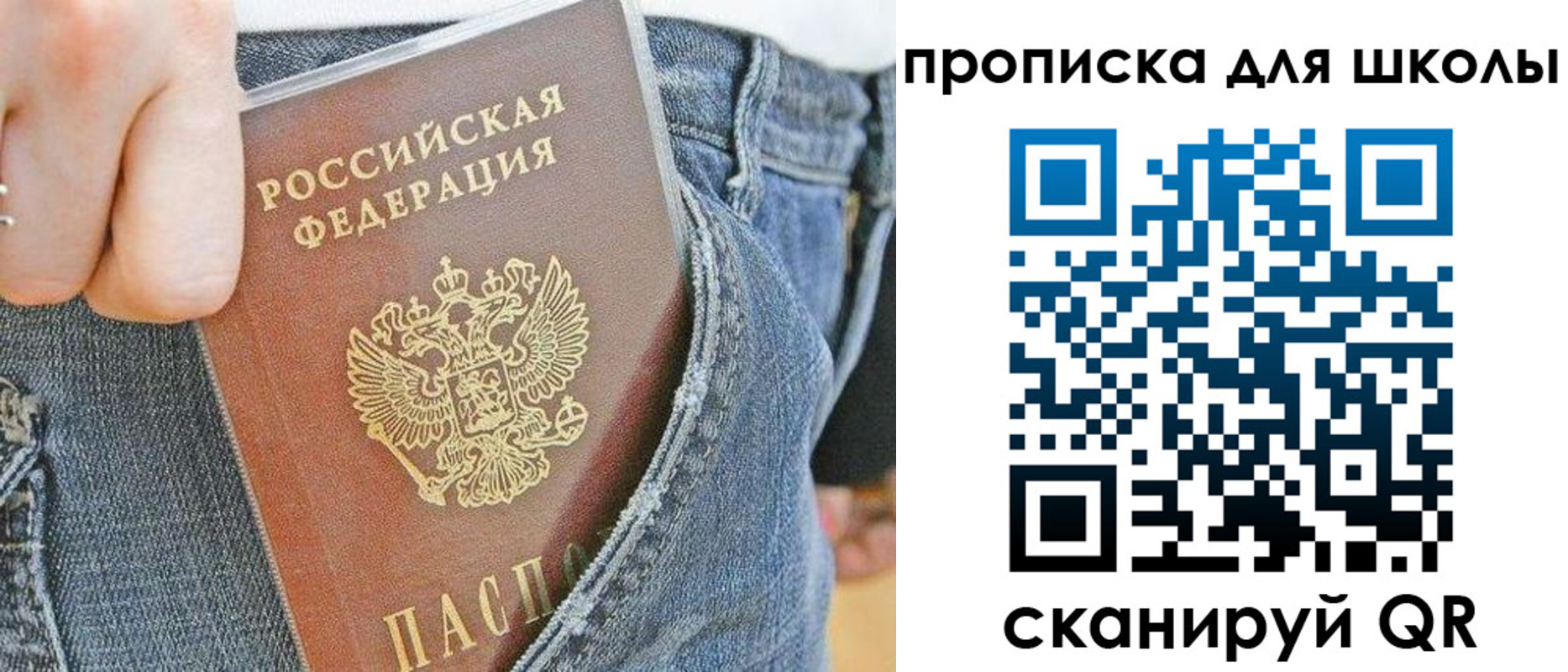 прописка от собственника в Новоаннинском