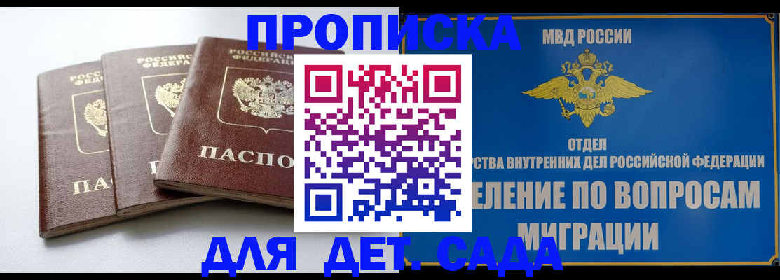 регистрация для школы в Новоаннинском