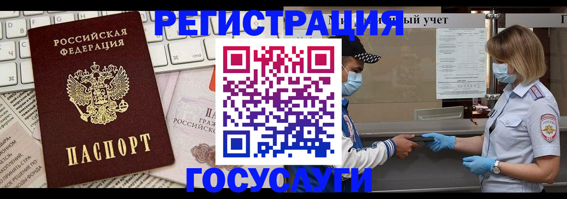 прописка в квартире в Новоаннинском