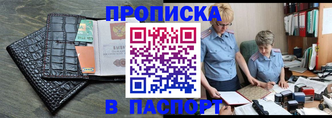 пропишу в квартире в Новоаннинском